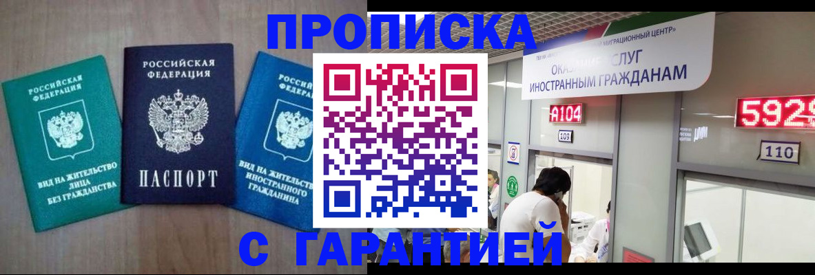 временная регистрация надежно в Кирове