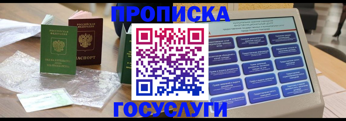 регистрация для школы в Кирове