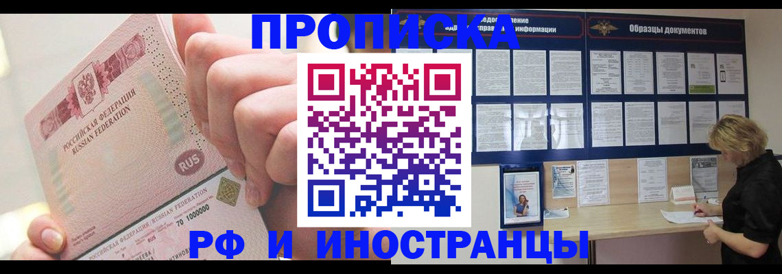временная регистрация в Кирове