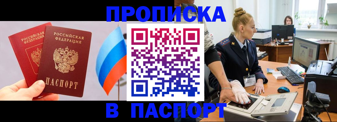прописка для военкомата в Кирове